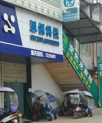 快投派項目聚焦 天全縣思創科技，引領日用家電零售新潮流