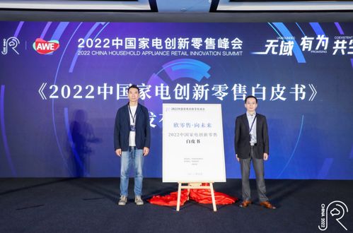 家電行業(yè)新風向 智能化與綠色消費引領日用家電零售變革