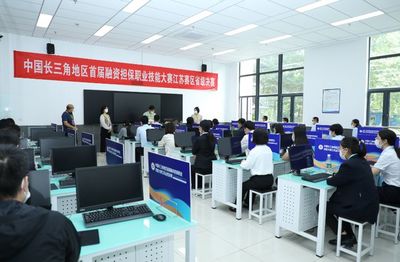 長三角地區(qū)首屆融資擔(dān)保職業(yè)技能大賽江蘇賽區(qū)省級預(yù)決賽在寧舉辦 上海技術(shù)助力大賽創(chuàng)新
